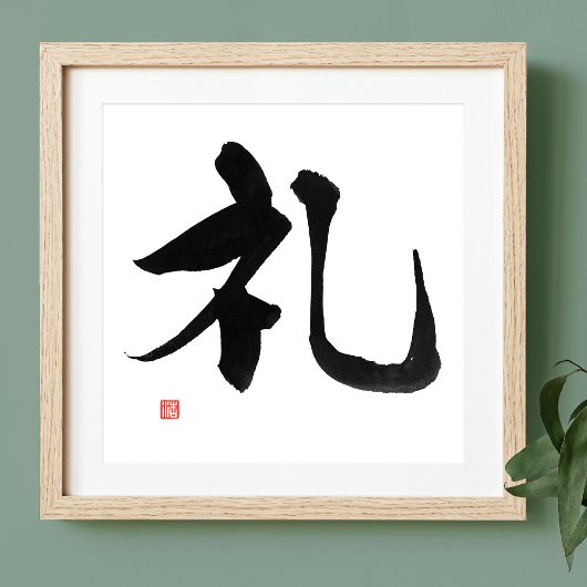 Samurai Bushido Code Kanji Rei Respect Perfect Poster