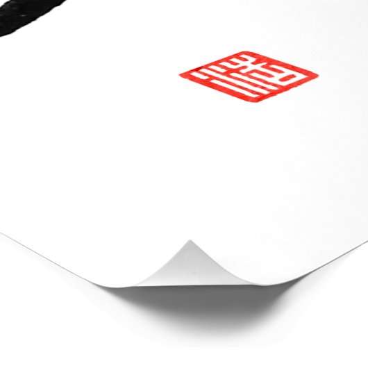 Samurai Bushido Code Kanji Rei Respect Perfect Poster (Hoek)