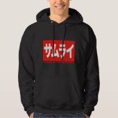 SAMURAI FACTORY TOKYO JAPAN KANJI KATAKANA HOODIE (Voorkant)