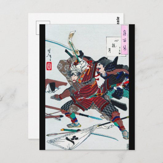 Samurai Fighting in Armor, Tsukioka Yoshitoshi Briefkaart (Voorkant / Achterkant)