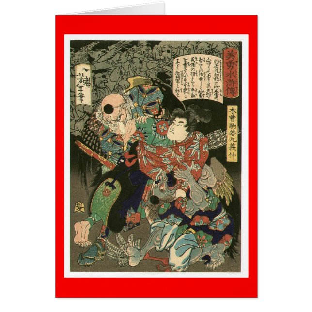 Samurai-gevecht Tengu, Circa 1866 (Voorkant)