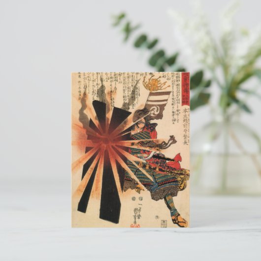 Samurai I Briefkaart Verticaal (Staand voorkant)