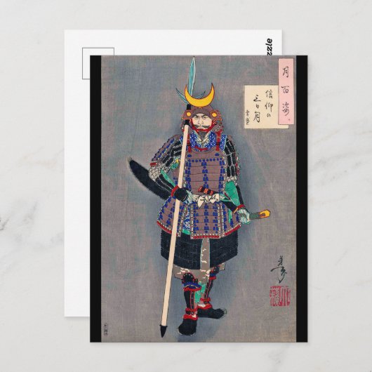 Samurai in Armor, Tsukioka Yoshitoshi Briefkaart (Voorkant / Achterkant)