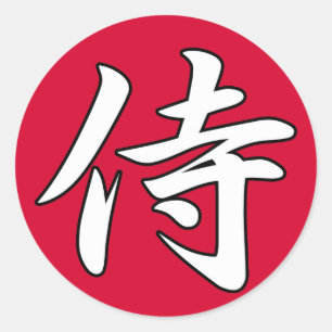 SAMURAI KANJI red Ronde Sticker