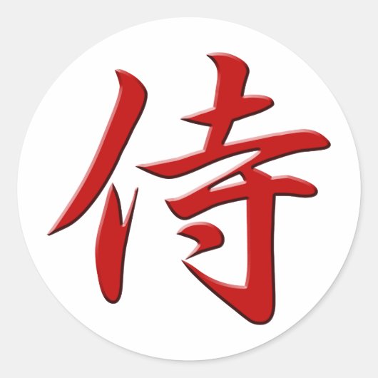 SAMURAI KANJI red Ronde Sticker (Voorkant)