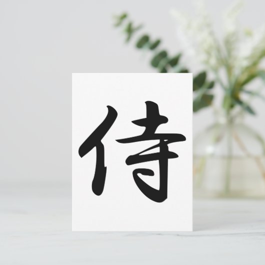 Samurai Kanji Symbol Briefkaart (Staand voorkant)