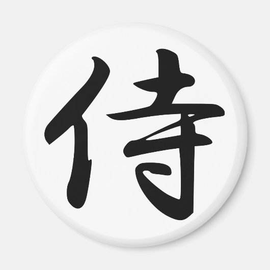 Samurai Kanji Symbol Magneet (Voorkant)