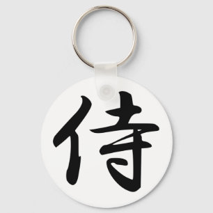 Samurai Kanji Symbol Sleutelhanger