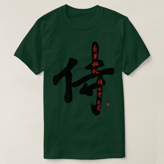Samurai Kanji Unique Warrior Bushido Code Calligra T-shirt (Design voorkant)