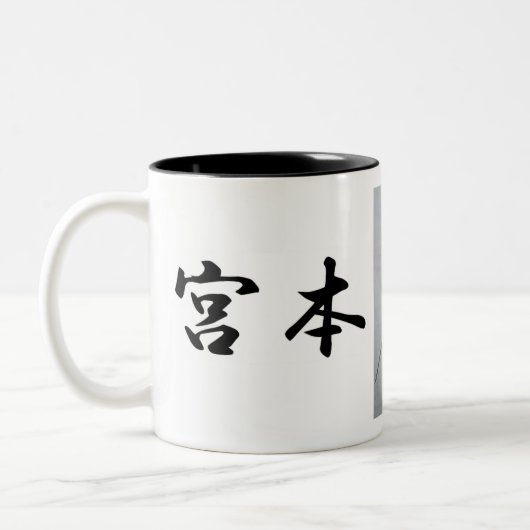 Samurai, Musashi Miyamoto (met tekening) Tweekleurige Koffiemok (Links)