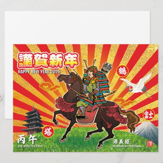 Samurai New Year Greeting 2026 Feestdagenkaart (Voorkant / Achterkant)