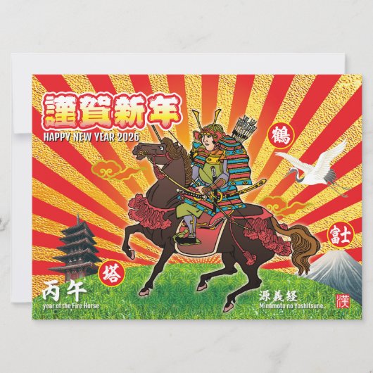 Samurai New Year Greeting 2026 Feestdagenkaart (Voorkant)