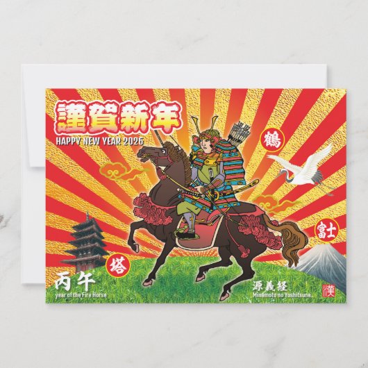 Samurai New Year Greeting 2026 Kaart (Voorkant)