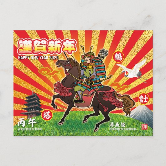 Samurai Nieuwjaarsgroet 2026 Briefkaart (Voorkant)