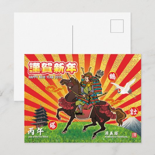 Samurai Nieuwjaarsgroet 2026 Feestdagenkaart (Voorkant / Achterkant)