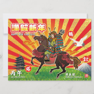 Samurai Nieuwjaarsgroet 2026 Feestdagenkaart