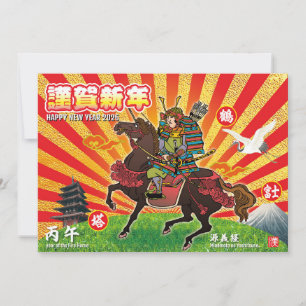 Samurai Nieuwjaarsgroet 2026 Feestdagenkaart