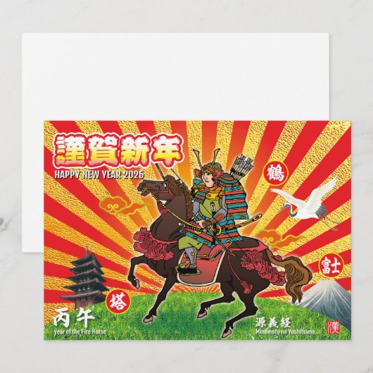 Samurai Nieuwjaarsgroet 2026 Feestdagenkaart (Voorkant / Achterkant)