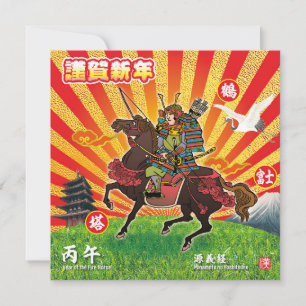 Samurai Nieuwjaarsgroet 2026 Kaart