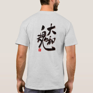 Samurai spirit：大和魂（Yamato damashii) T-shirt