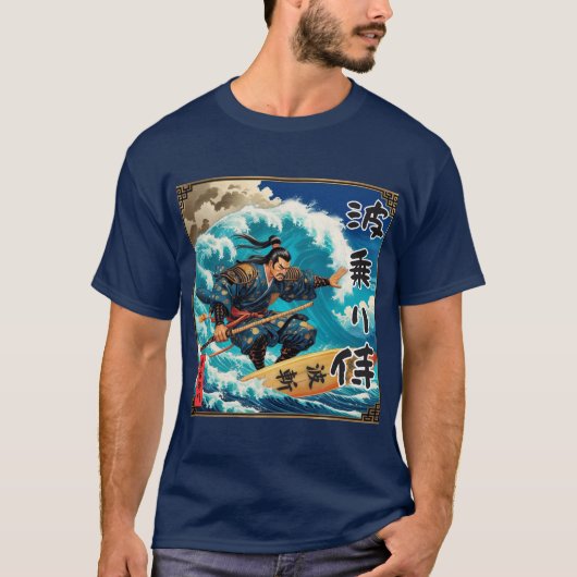 SAMURAI SURF【波乗り侍】乗右衛門 T-SHIRT (Voorkant)