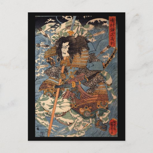 Samurai surft op krabben c. jaren '1800 briefkaart (Voorkant)