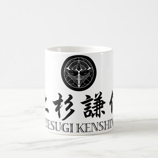 SAMURAI Uesugi Kenshin Koffiemok (Center)