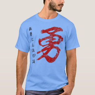Samurai Warrior Code Bushido Japanse karakters Y T-shirt