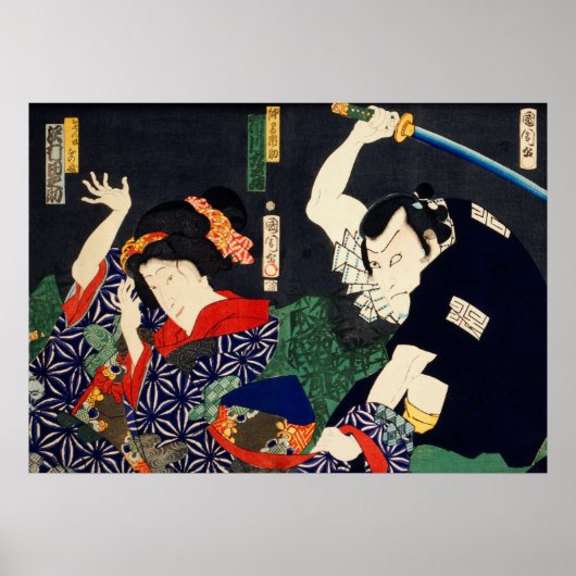 SAMURAI WARRIOR POSTER WALL ART  JAPANESE (Voorkant)