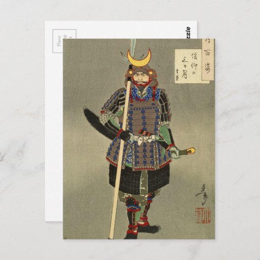 Samurai Warrior Yukimori 山 盛 - Yoshi 月 岡 芳 Briefkaart (Voorkant / Achterkant)