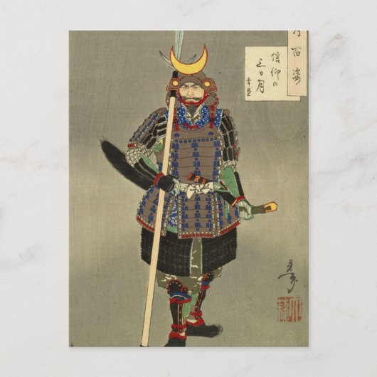 Samurai Warrior Yukimori 山 盛 - Yoshi 月 岡 芳 Briefkaart (Voorkant)