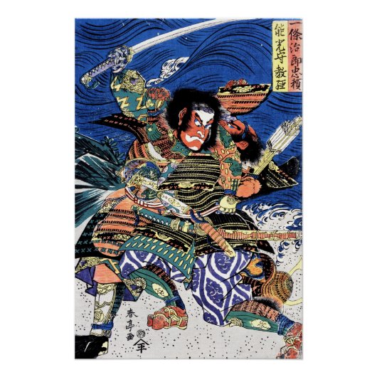 SAMURAI WARRIORS ICHIJO JIRO TADANORI NOTONOKARI PERFECT POSTER (Voorkant)