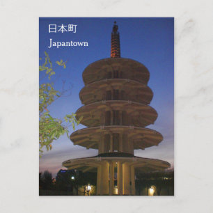 San Francisco Japan Peace Pagoda #4 Briefkaart