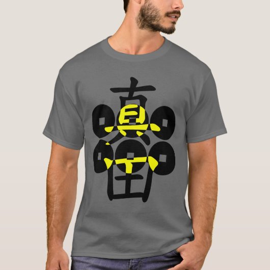 sanada02 t-shirt (Voorkant)