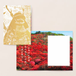 SANADA YUKIMURA 箔 カ ー ド FOLIE KAARTEN