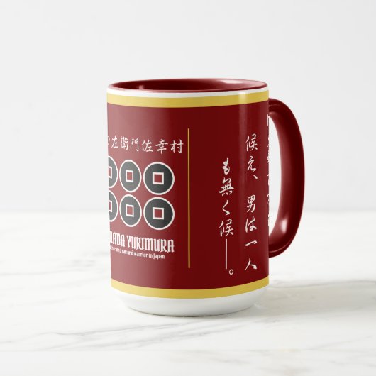 SANADA YUKIMURA:Combo Mug(For Japanese) Mok (Voorkant rechts)