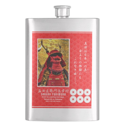 SANADA YUKIMURA FLACON (Voorkant)