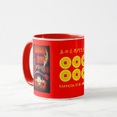 SANADA YUKIMURA：Mug Mok (Voorkant links)