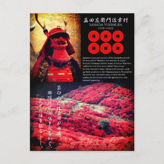 SANADA YUKIMURA:Postcard Briefkaart (Voorkant)