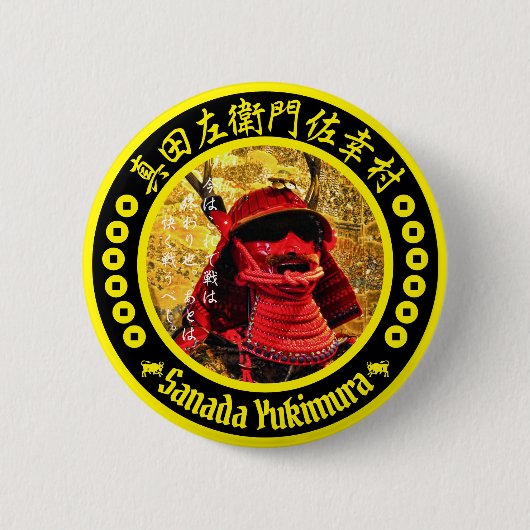 Sanada Yukimura Ronde Button 5,7 Cm (Voorkant)