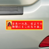 SANADA YUKIMURA (voor Japans) Bumpersticker (Op auto)