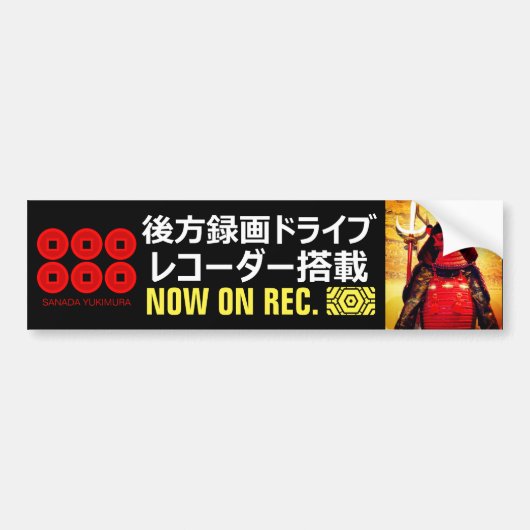 SANADA YUKIMURA (voor Japans):Waarschuwing Sticker (Voorkant)