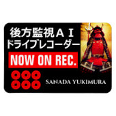 SANADA YUKIMURA (voor Japans):Waarschuwingsnet Magneet (Horizontaal)