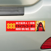 SANADA YUKIMURA:Warning Sticker(For Japanese) Bumpersticker (Op auto)