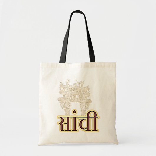 Sanchi : Madhya Pradesh Tote Bag (Voorkant)