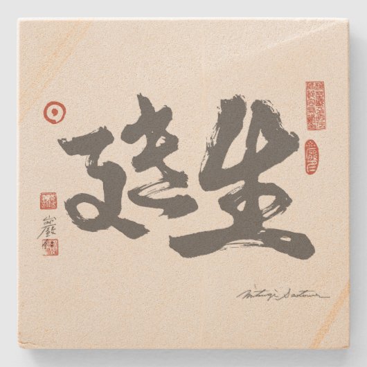 SandsteenOnderzetter Stenen Onderzetter (Voorkant)