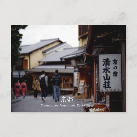 Sannenzaka Ninenzaka, Kyoto, Japan Travel Briefkaart (Voorkant)