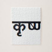 sanskrit mantra: Lord Krishna Moola Mantra Legpuzzel (Verticaal)