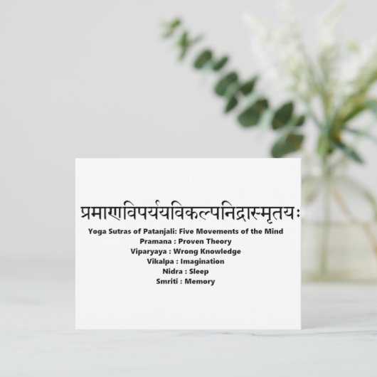 sanskrit mantra: Yoga Sutras of Patanjali Briefkaart (Staand voorkant)