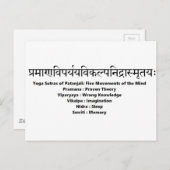 sanskrit mantra: Yoga Sutras of Patanjali Briefkaart (Voorkant / Achterkant)